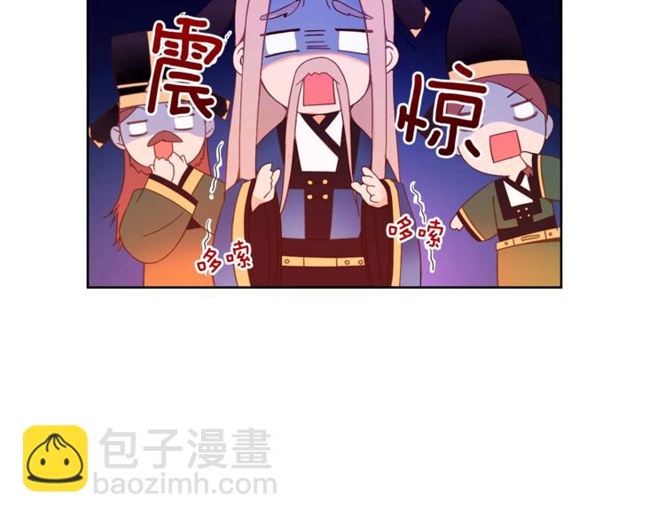 ☕爱妃，你的刀掉了 第4话 吐了的大臣 第26页