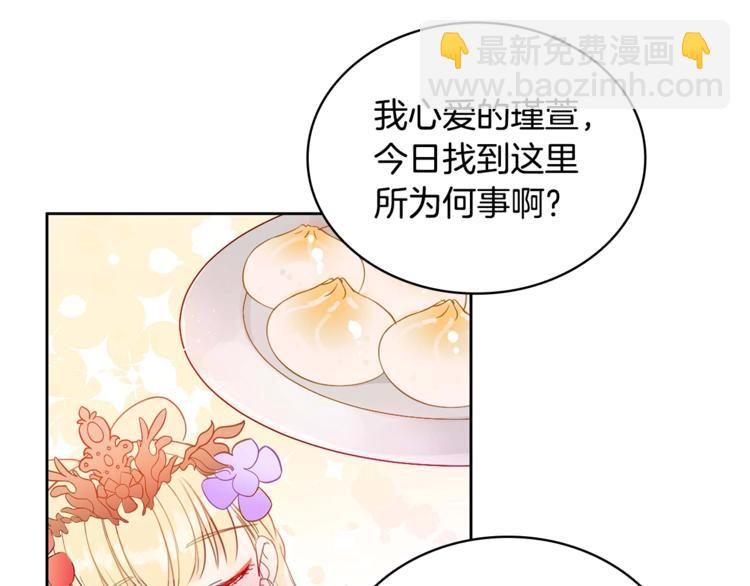☕爱妃，你的刀掉了 第4话 吐了的大臣 第27页