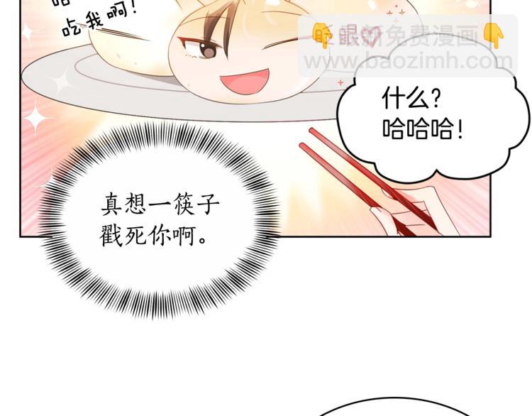 ☕爱妃，你的刀掉了 第4话 吐了的大臣 第30页