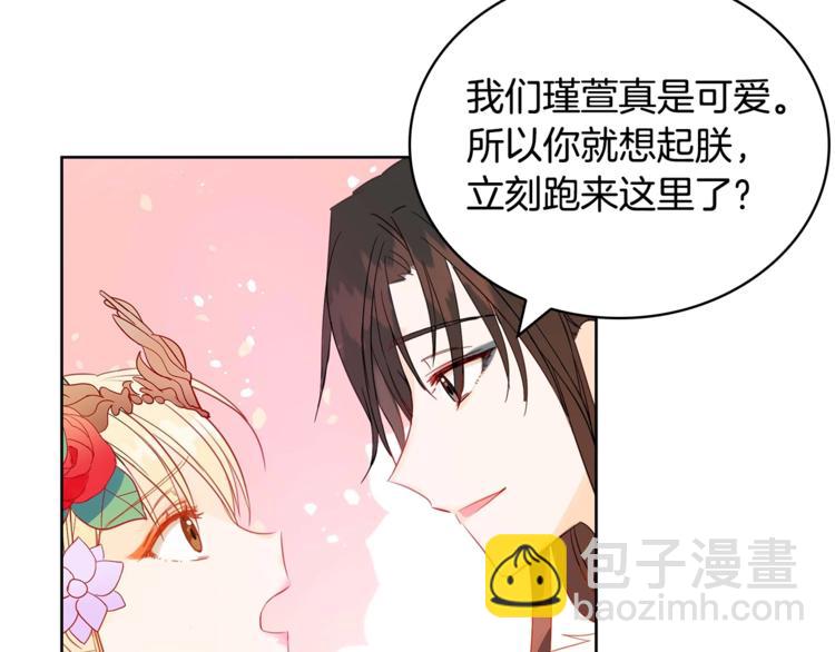 ☕爱妃，你的刀掉了 第4话 吐了的大臣 第31页