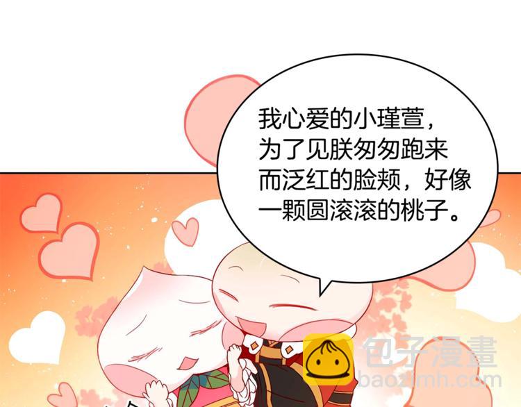 ☕爱妃，你的刀掉了 第4话 吐了的大臣 第33页