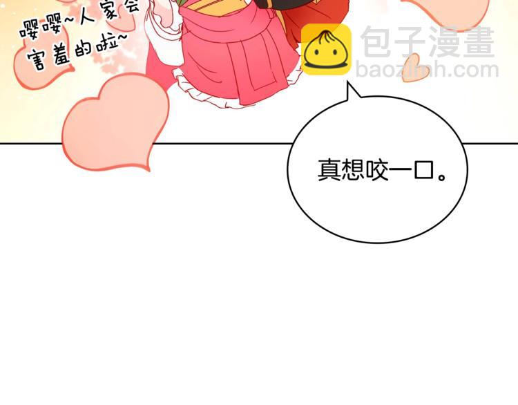 ☕爱妃，你的刀掉了 第4话 吐了的大臣 第34页