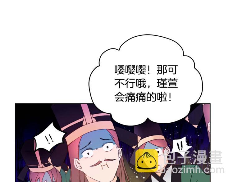 ☕爱妃，你的刀掉了 第4话 吐了的大臣 第36页