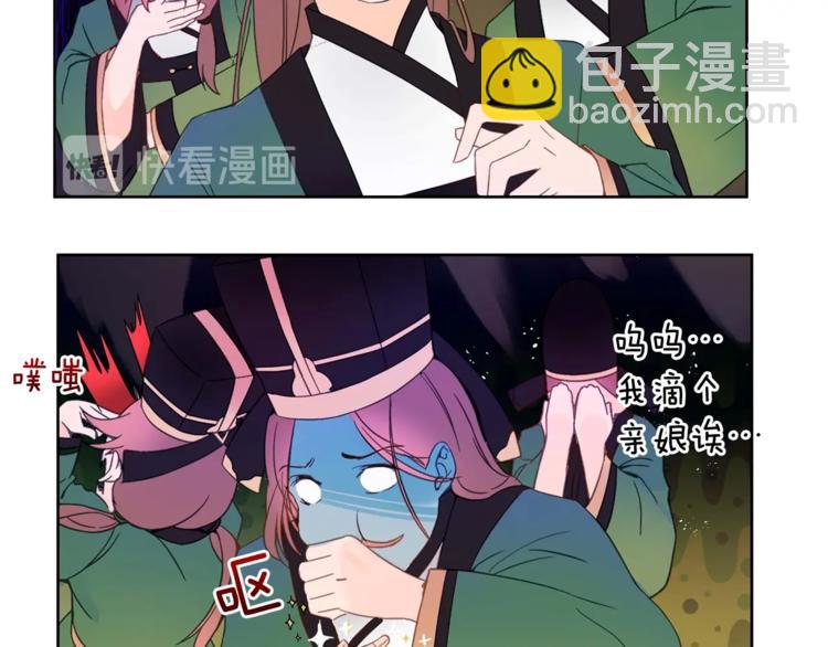 ☕爱妃，你的刀掉了 第4话 吐了的大臣 第37页
