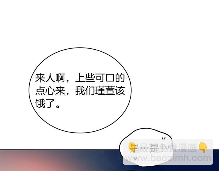 ☕爱妃，你的刀掉了 第4话 吐了的大臣 第39页