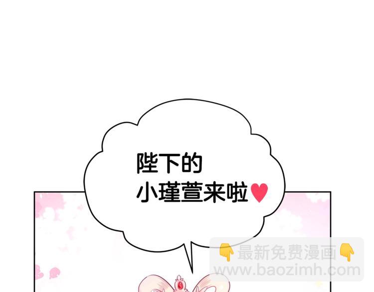 ☕爱妃，你的刀掉了 第4话 吐了的大臣 第4页
