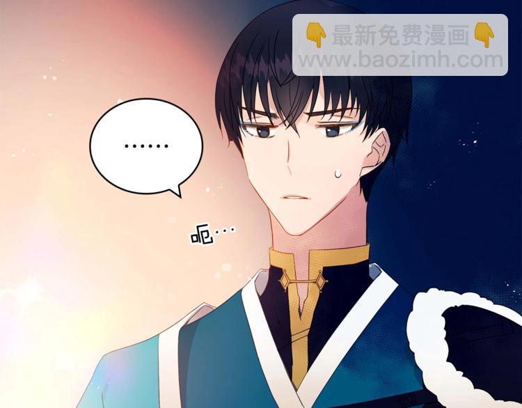 ☕爱妃，你的刀掉了 第4话 吐了的大臣 第40页