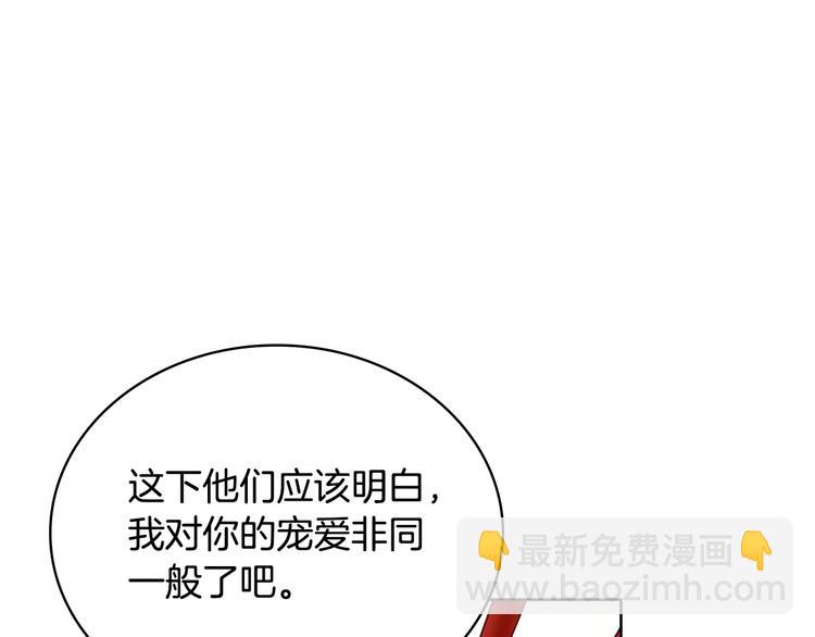 ☕爱妃，你的刀掉了 第4话 吐了的大臣 第44页