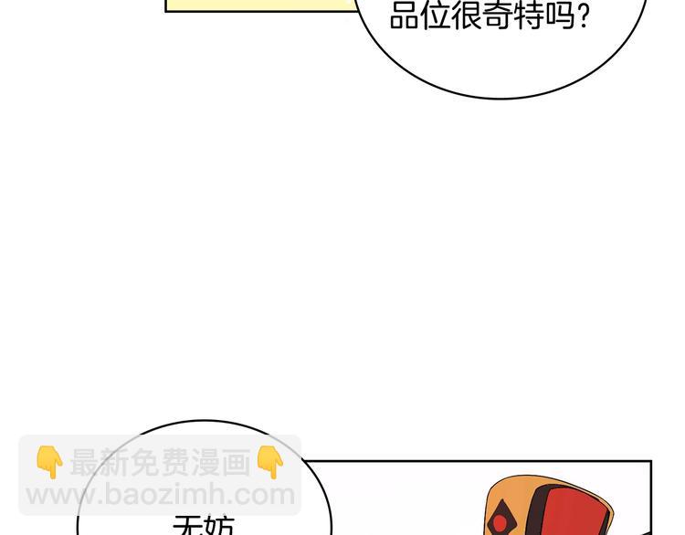 ☕爱妃，你的刀掉了 第4话 吐了的大臣 第46页