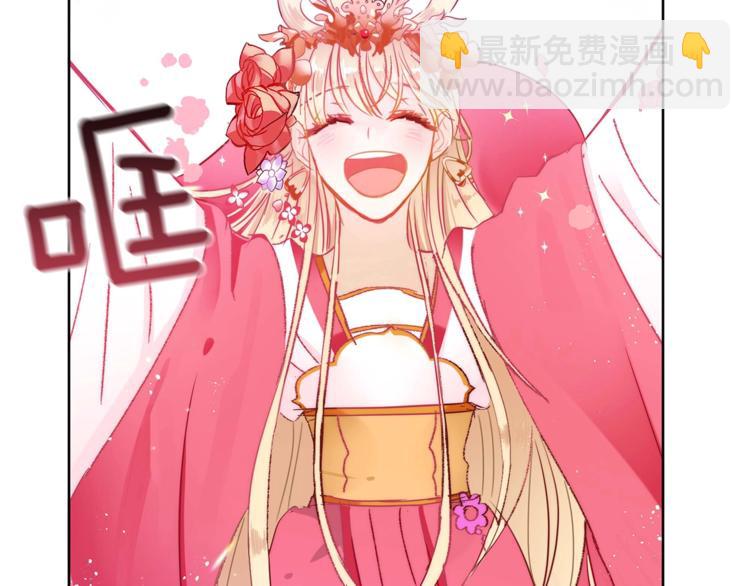☕爱妃，你的刀掉了 第4话 吐了的大臣 第5页