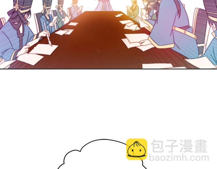 ☕爱妃，你的刀掉了 第4话 吐了的大臣 第8页