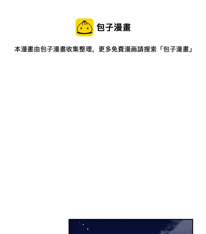 ☕爱妃，你的刀掉了 第40话 相互威胁 第1页