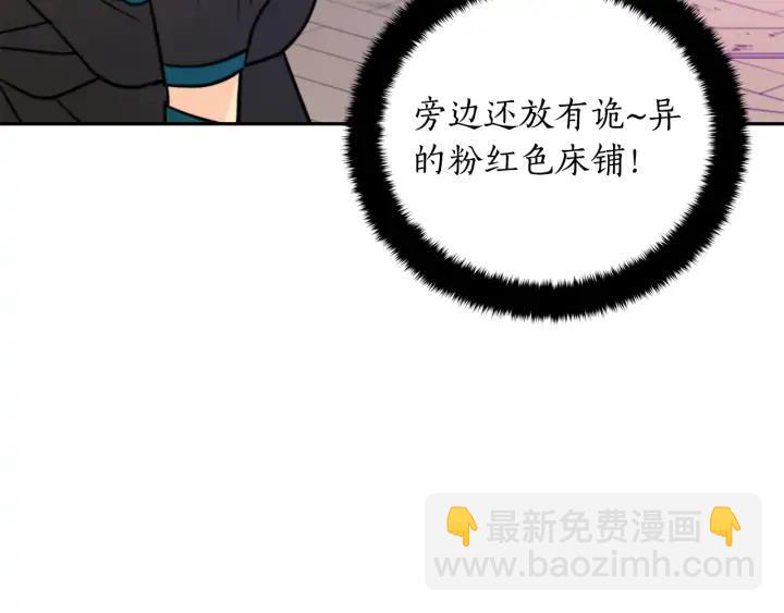 ☕爱妃，你的刀掉了 第40话 相互威胁 第11页