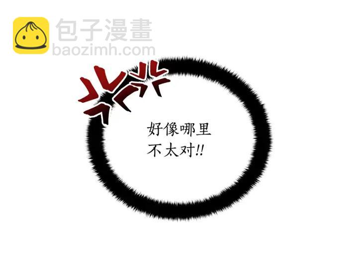 ☕爱妃，你的刀掉了 第40话 相互威胁 第12页