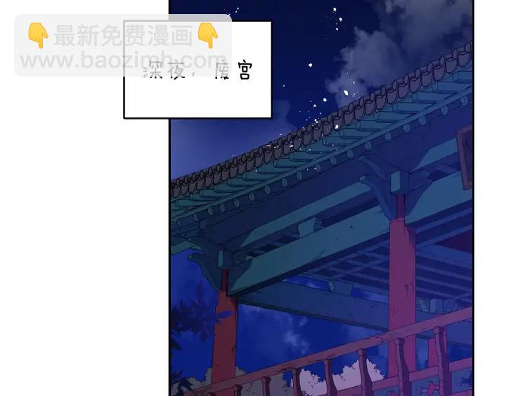 ☕爱妃，你的刀掉了 第40话 相互威胁 第2页