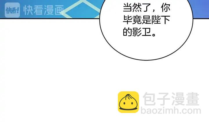 ☕爱妃，你的刀掉了 第40话 相互威胁 第23页