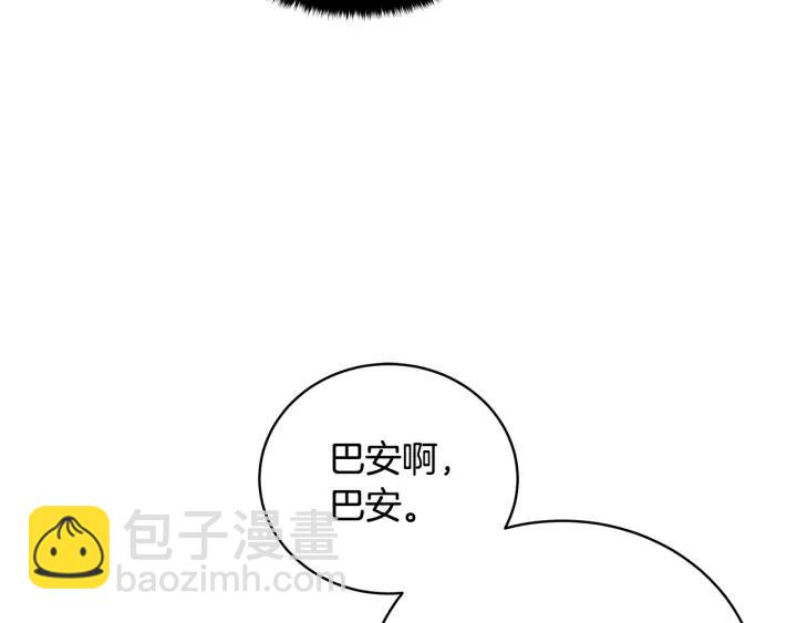 ☕爱妃，你的刀掉了 第40话 相互威胁 第26页