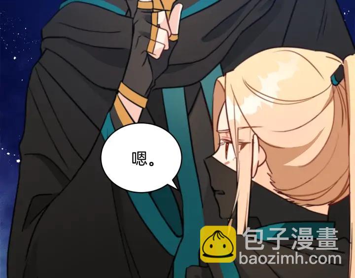 ☕爱妃，你的刀掉了 第40话 相互威胁 第28页