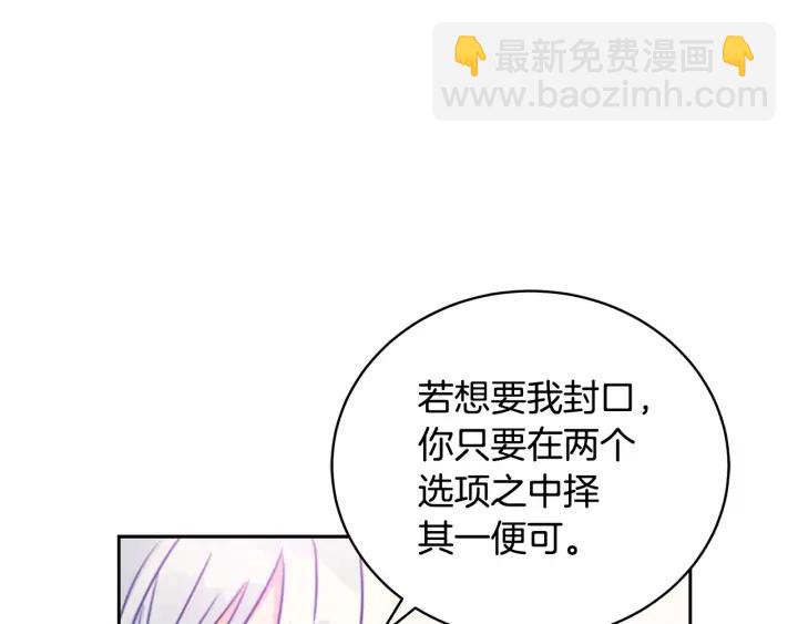 ☕爱妃，你的刀掉了 第40话 相互威胁 第30页