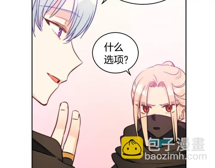 ☕爱妃，你的刀掉了 第40话 相互威胁 第31页