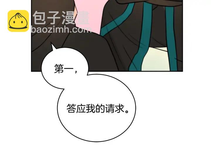 ☕爱妃，你的刀掉了 第40话 相互威胁 第32页