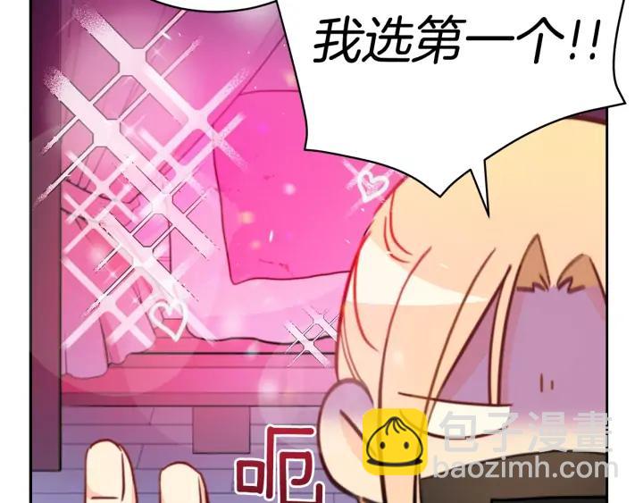 ☕爱妃，你的刀掉了 第40话 相互威胁 第34页