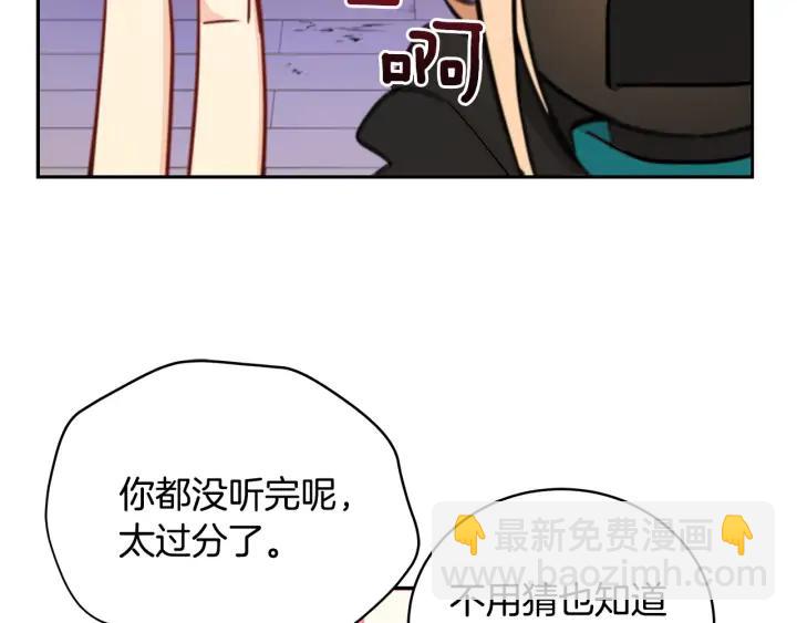 ☕爱妃，你的刀掉了 第40话 相互威胁 第35页