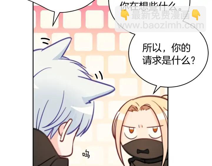 ☕爱妃，你的刀掉了 第40话 相互威胁 第36页