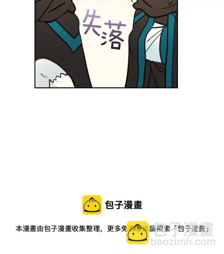 ☕爱妃，你的刀掉了 第40话 相互威胁 第37页