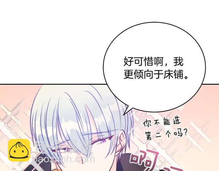 ☕爱妃，你的刀掉了 第40话 相互威胁 第38页