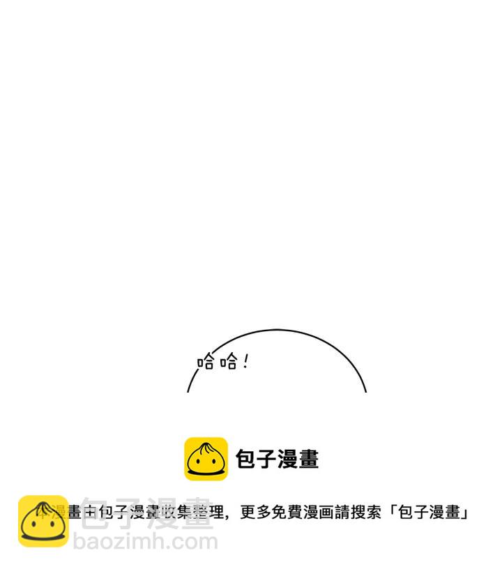 ☕爱妃，你的刀掉了 第40话 相互威胁 第41页