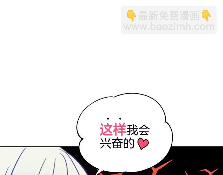 ☕爱妃，你的刀掉了 第40话 相互威胁 第44页