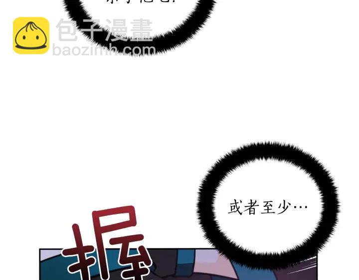 ☕爱妃，你的刀掉了 第40话 相互威胁 第46页