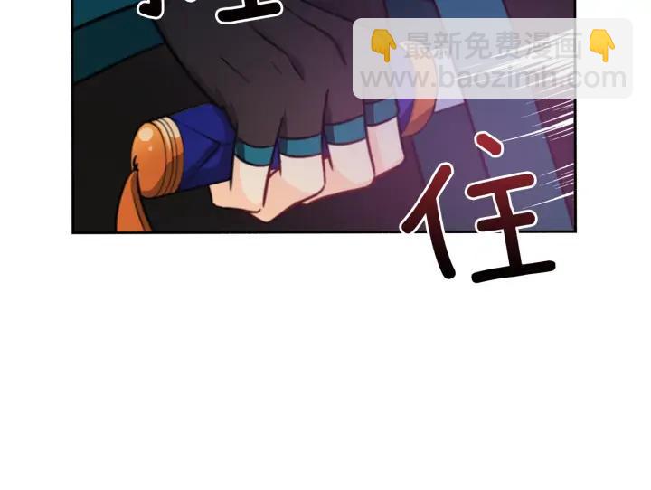 ☕爱妃，你的刀掉了 第40话 相互威胁 第47页
