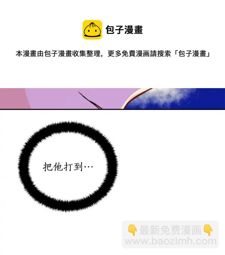 ☕爱妃，你的刀掉了 第40话 相互威胁 第49页