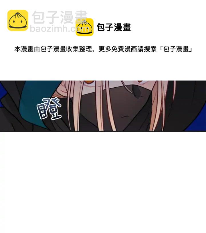 ☕爱妃，你的刀掉了 第40话 相互威胁 第5页