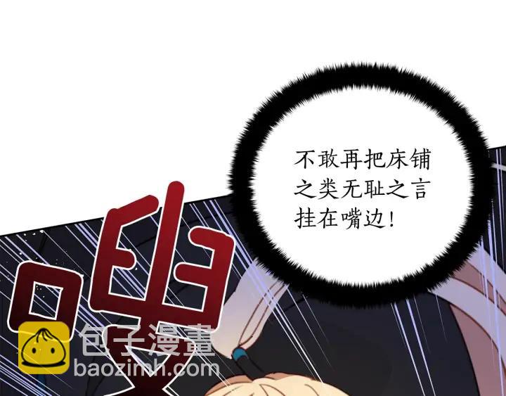 ☕爱妃，你的刀掉了 第40话 相互威胁 第50页