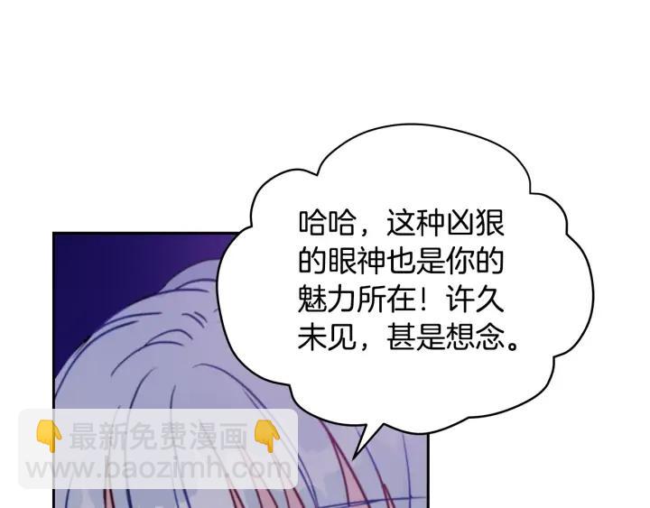 ☕爱妃，你的刀掉了 第40话 相互威胁 第6页