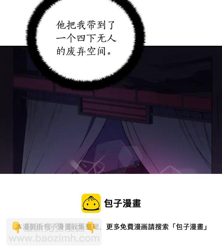 ☕爱妃，你的刀掉了 第40话 相互威胁 第9页