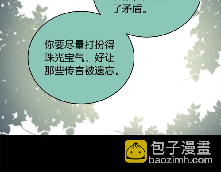 ☕爱妃，你的刀掉了 第42话 失控 第11页