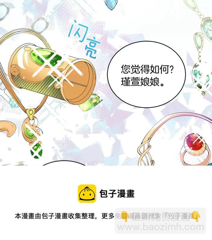 ☕爱妃，你的刀掉了 第42话 失控 第17页