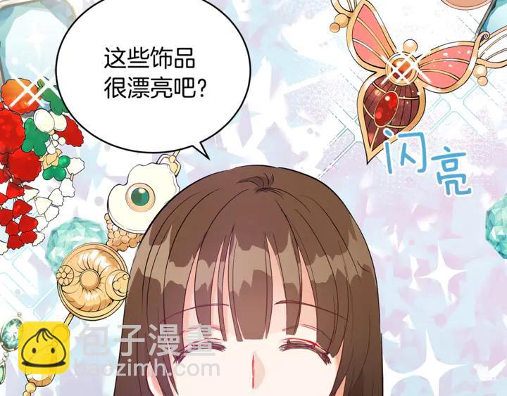 ☕爱妃，你的刀掉了 第42话 失控 第18页