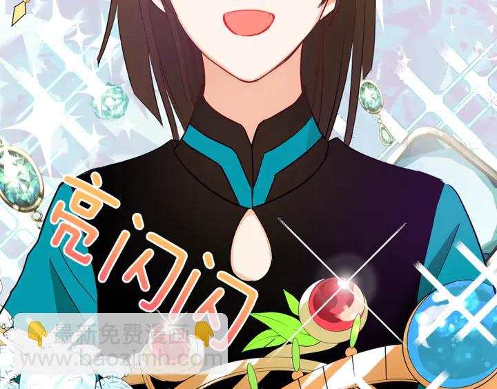 ☕爱妃，你的刀掉了 第42话 失控 第19页
