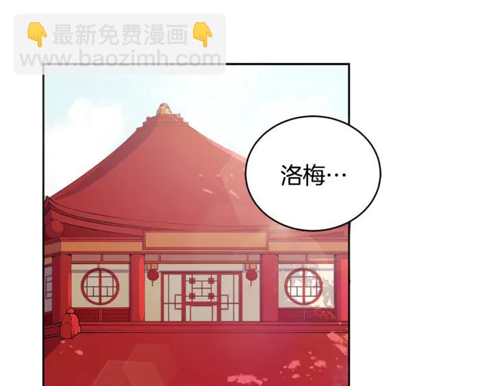 ☕爱妃，你的刀掉了 第42话 失控 第23页
