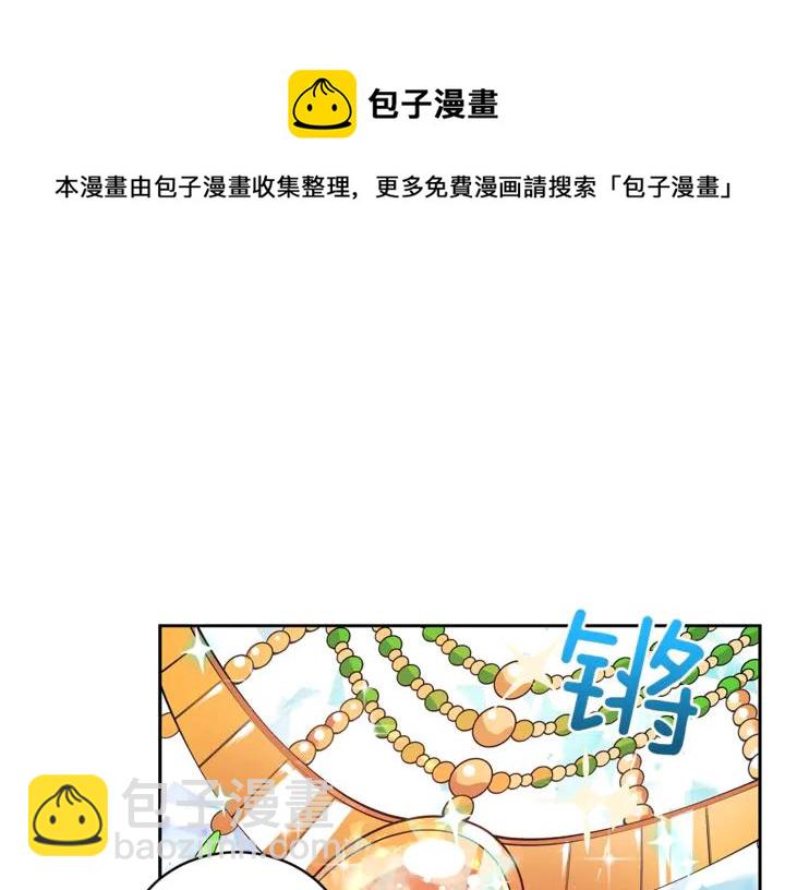 ☕爱妃，你的刀掉了 第42话 失控 第25页