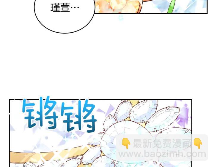 ☕爱妃，你的刀掉了 第42话 失控 第26页