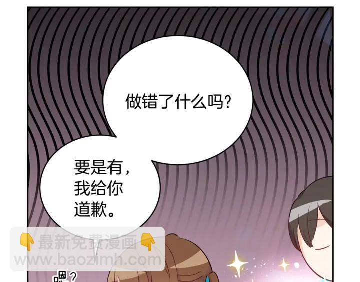 ☕爱妃，你的刀掉了 第42话 失控 第28页
