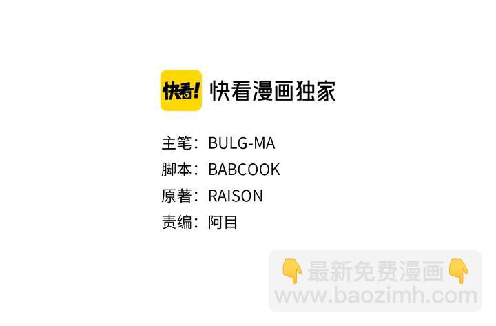 ☕爱妃，你的刀掉了 第42话 失控 第3页