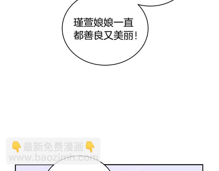 ☕爱妃，你的刀掉了 第42话 失控 第30页