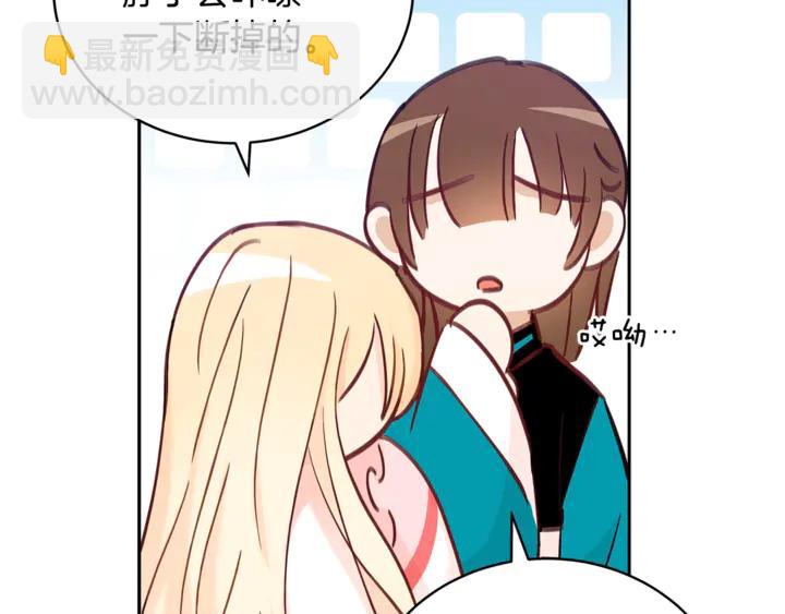 ☕爱妃，你的刀掉了 第42话 失控 第35页